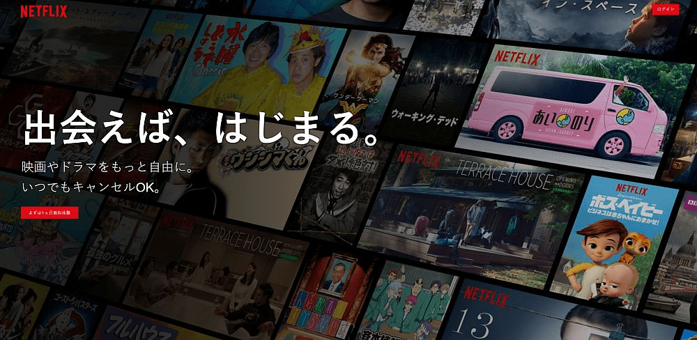 Image depicts the Netflix homepage in Japanese